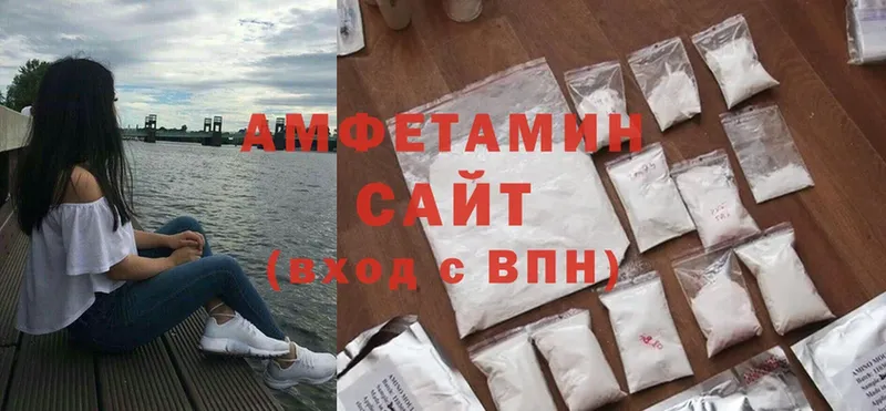 Amphetamine VHQ  где купить наркотик  Инта 