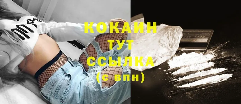 Cocaine VHQ  Инта 