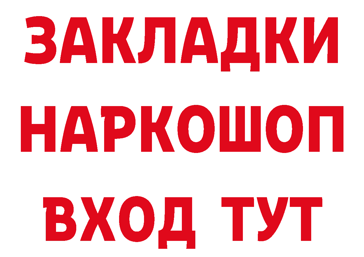 ГЕРОИН афганец вход даркнет мега Инта